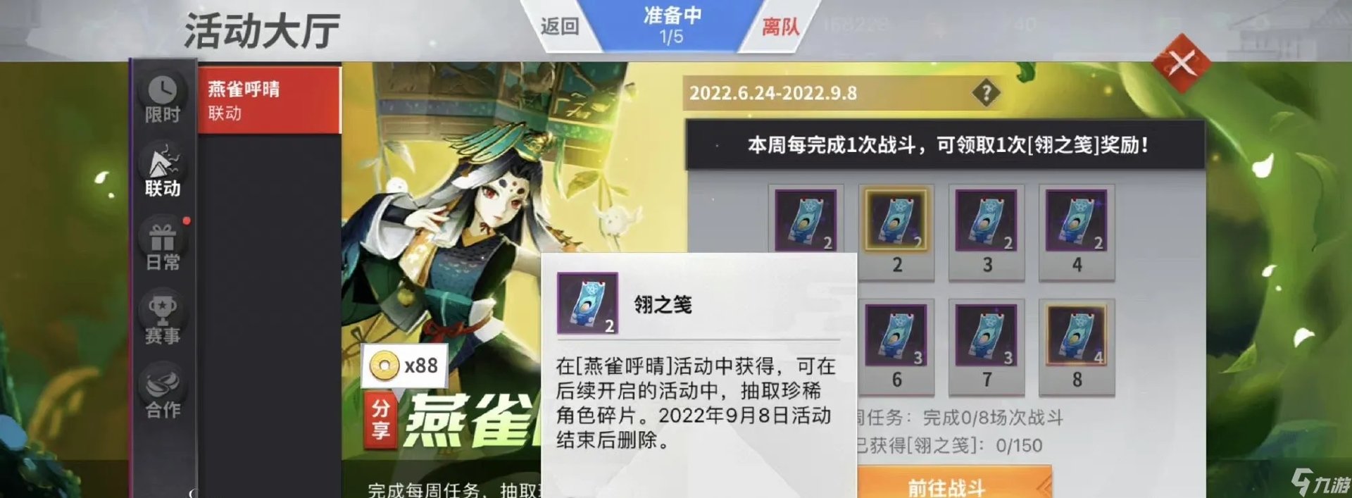 阴阳师IP联动 阴阳师新联动猜想