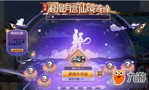 《QQ飞车》2018中秋节活动介绍 中秋节活动都有什么