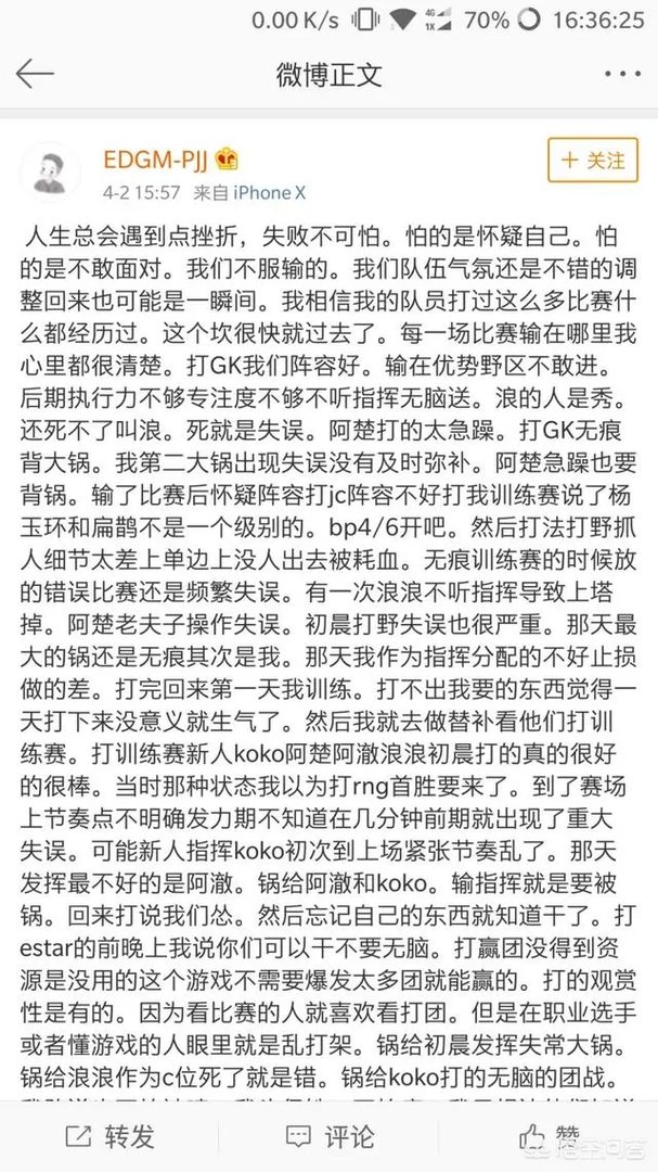 EDG.m在队长微博事件之后，无痕重新上场队伍取得首胜，他们能打进季后赛吗？