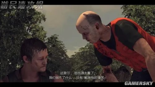 游民速攻组《行尸走肉：生存本能》主线、支线、隐藏物品图文攻略