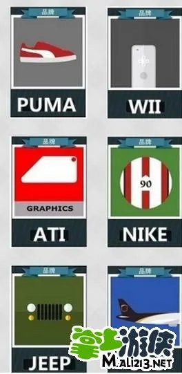 疯狂猜图品牌标志4个字母3个字母图文对照