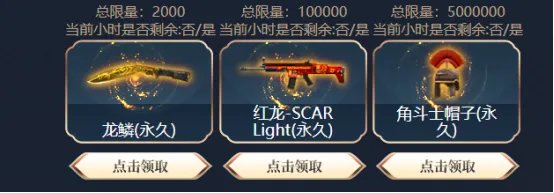 CF10月1日活动指南 中秋庆典活动奖励合集