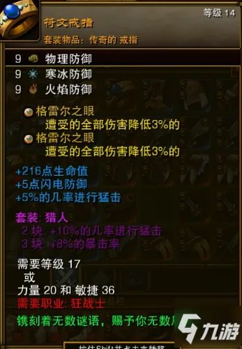 《火炬之光2》狂战士怎么出装 狂战士前期装备选择指南