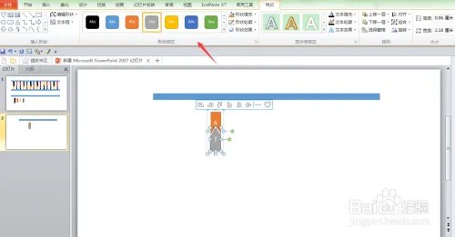 如何用ppt画出简单的DNA分子双链模型——基础篇