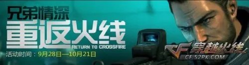 cf国庆节活动大全 海量国庆礼包领取