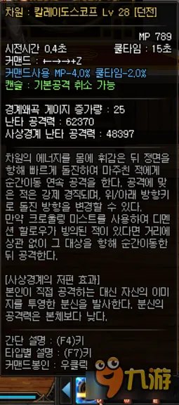 《DNF》次元行者二觉技能加点 次元行者有什么技能