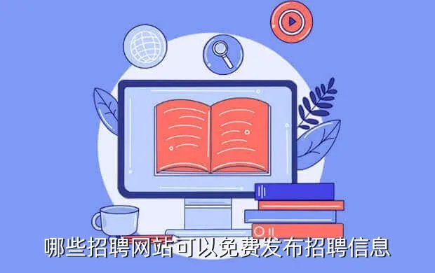 纳杰人才招聘网，纳杰人才广场