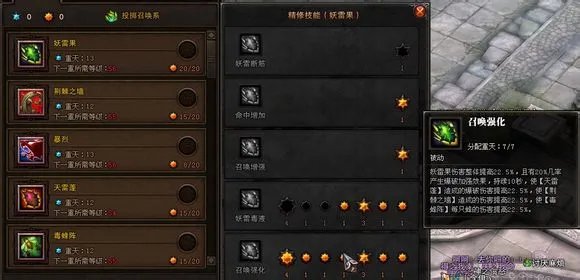 斗战神玉狐加点攻略 投掷系玉狐很给力