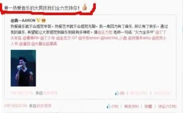 中国好声音丁丁在微博上怎么评价黄一