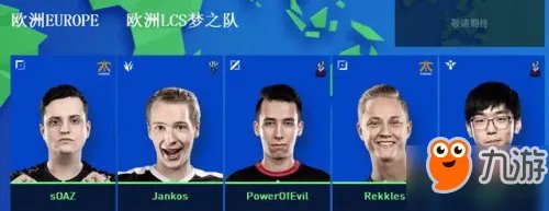 2017《LOL》全明星赛程和时间一览 全明星队伍阵容全面曝光