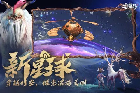 坐骑好看的手游有哪些2021 坐骑好看又大的手游合集推荐