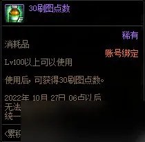 DNF9月22日累积在线得好礼活动