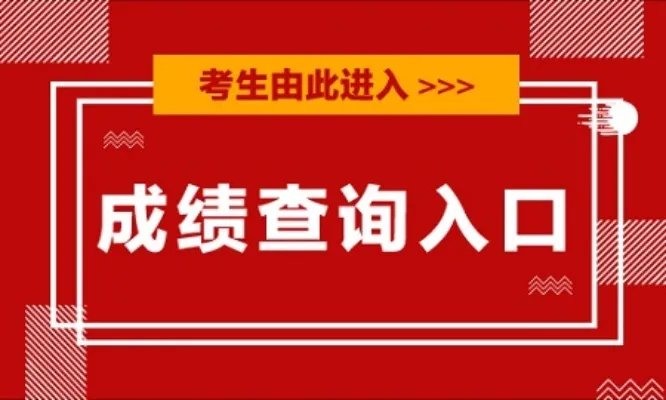2020年全国初级护师/主管护师考试成绩查询时间|查询入口