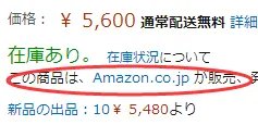 日本亚马逊海淘商品选择技巧及注意事项攻略教程