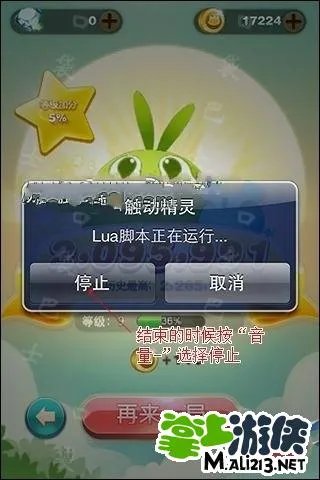 iphone天天爱消除辅助工具 神级脚本安装教程