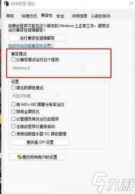《英雄联盟》fps低怎么办 lol帧数低解决解决办法是什么