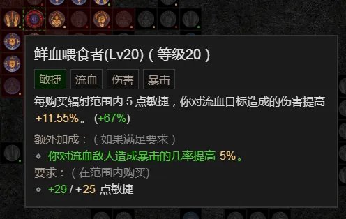 暗黑4野蛮人巅峰加点攻略