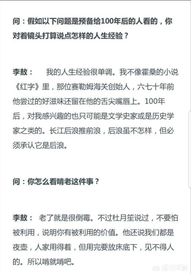 台湾著名作家李敖去世,他说过哪些著名的话?