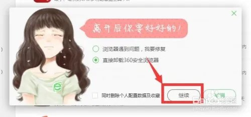 12306总是提示您的操作频率过快怎么办？