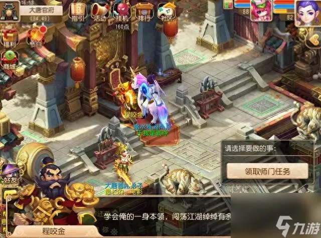 梦幻西游大唐官府加点攻略2023 最新技能加点方案推荐