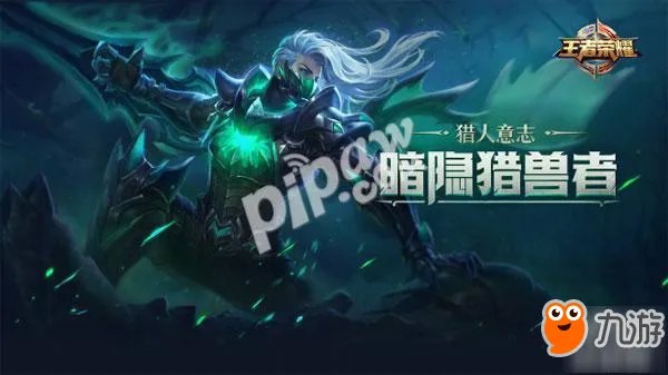 王者荣耀兰陵王新皮肤值不值得买 兰陵王暗隐猎兽者皮肤特效