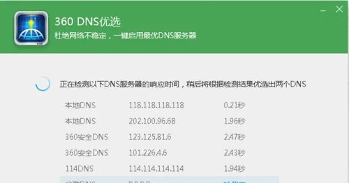 LOL登陆出现未知错误怎么办：DNS优化