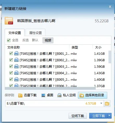 tsks韩国爸爸去哪儿第一季720p全集，非常感谢