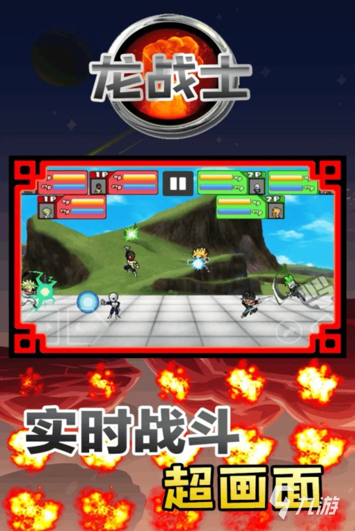 龙珠3d游戏有哪些2022 热门3d龙珠手游排行榜