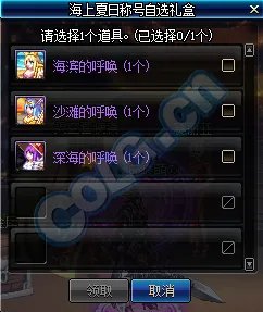 7月6日正式服上架 2017夏日礼包道具一览