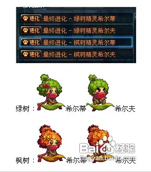 dnf嫩芽精灵宠物怎么领