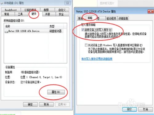 如何去掉磁盘被写保护?