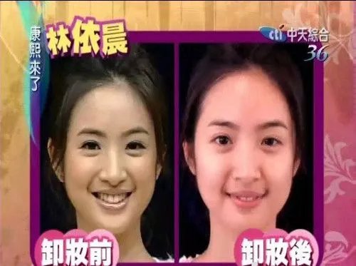 康熙来了李艾卸妆表现大方   林依晨卸妆后依旧清新亮丽