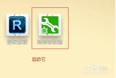 天天连萌怎么用烧饼修改器玩高分