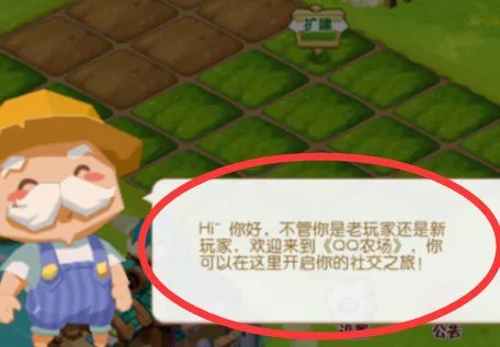 qq农场登陆