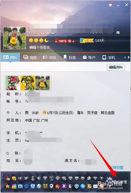 七雄Q传图标如何点亮和熄灭