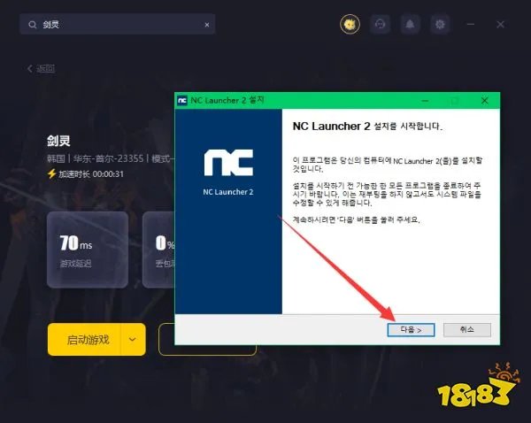 韩服剑灵下载详细流程分享,剑灵韩服客户端手把手教程