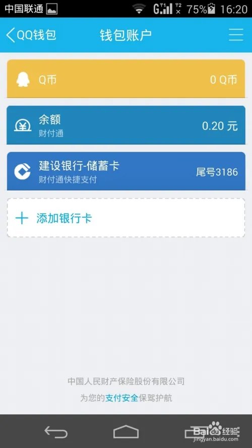 QQ红包怎么提现，怎么把QQ红包里的钱提现