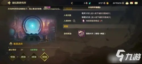 《dnf手游》赫拉斯研究所怎么玩 赫拉斯研究所玩法攻略