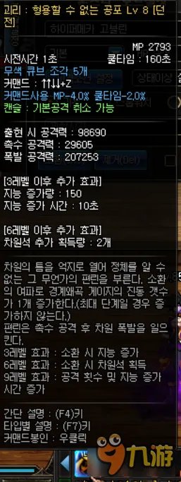 《DNF》次元行者二觉技能加点 次元行者有什么技能