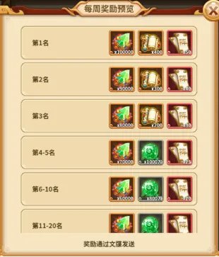 《西游冒险》斗战三界玩法介绍