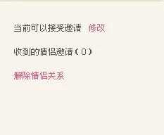 情侣空间怎么分手