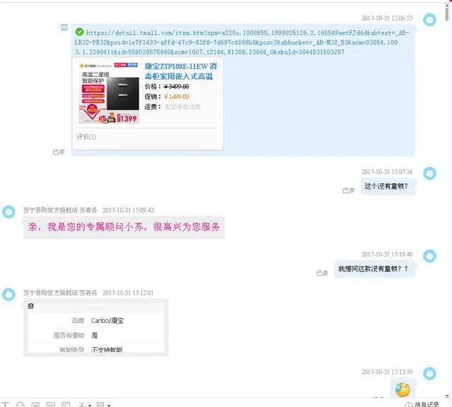 海口小伙双11花1万多“秒杀”跑车,取车时商家称那是订金,网购出现问题怎么办?