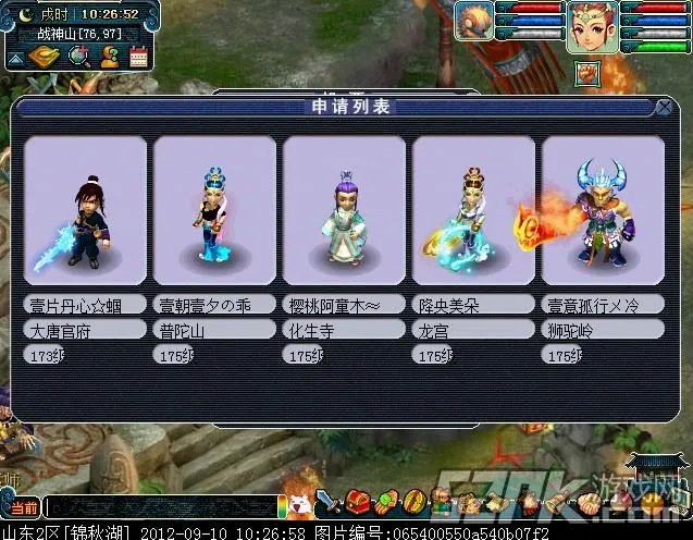 梦幻西游74联武神坛部分甲组报名图