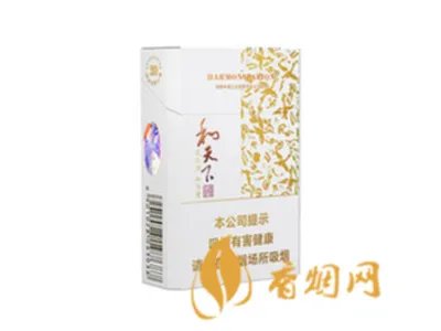 和天下香烟价格表图 和天下香烟有几种图片