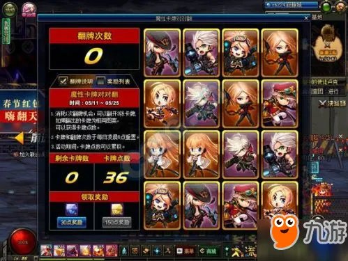 《DNF》魔性卡牌对对翻答案2017 最新答案攻略大全