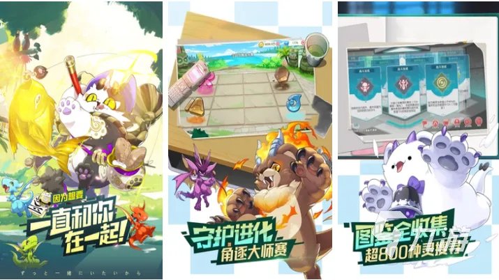 流行的宠物小精灵手游推荐 耐玩的神奇宝贝游戏大全2023