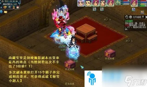 梦幻西游剑陵魔影副本怎么过-剑陵魔影副本攻略