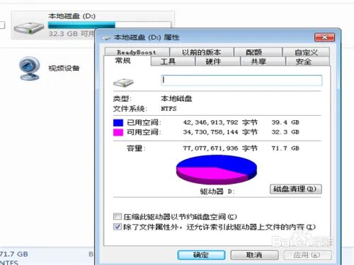 如何去掉磁盘被写保护?
