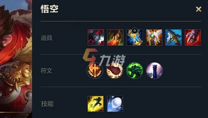 英雄联盟手游齐天大圣出装方案 lol手游孙悟空用什么装备