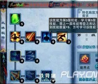 九阴真经3内任务详细介绍_九阴真经3内任务条件